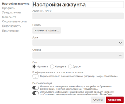 как скачать песни с вк на компьютер без программ Pinterest Chto Eto Opisanie Vozmozhnostej Servisa Imena