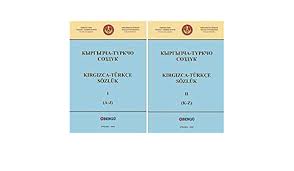 Kirgizca Turkce Sozluk 2 Volumes Amazon Co Uk Ekrem Arikoglu Cildiz Alimova Bige Kagan Selcuk Rahat Askarova 9786059148719 Books