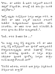 Ala yeppudaina kudhirithey ippudu kuda baga vesukuntamu. 2