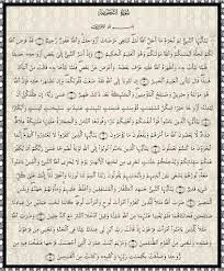 سورة التحريم بطاقة واحدة