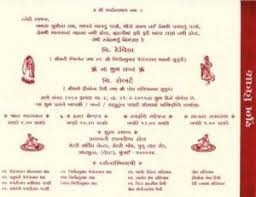 These wedding invitation templates of this section give u a comprehensive idea of the wedding invitation text which guides you while writing the wedding invitation by providing you with wedding wordings. 26 Wedding Card Quotes In Hindi For Son Spirit Quote