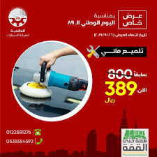 عروض اليوم الوطني 2019 عروض العالمية لصيانة السيارات لمدة اسبوع عروض اليوم Home Appliances Vacuums Vacuum Cleaner