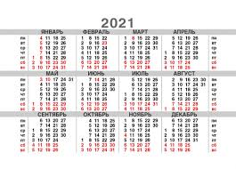 С субботы 20 февраля на понедельник 22 февраля. Opublikovali Kalendar Vyhodnyh I Prazdnichnyh Dnej V 2021 Godu