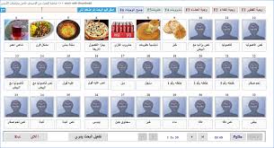 برنامج ستورم ريست للمطاعم والكفتيريا والمقاهي تحميل النسخة المجانية من برنامج ستورم ريست لادارة المطاعم والكفتريا والمقاهي