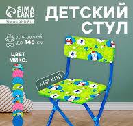 Стул складной детский, мягкий, моющийся, 3 – 7 лет, цвета МИКС