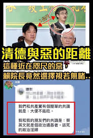 Image result for 吳祥輝辱蔡