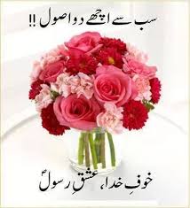 IslamiC PoetrY & Islamic PhotoS - Home | Facebook