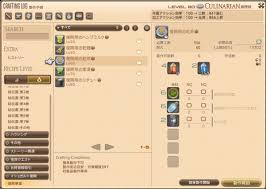 Ff14 調理師のレベル上げに イシュガルド復興の納品物まとめ