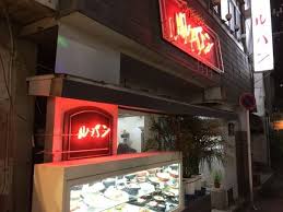 鹿児島市 ドラマ 俺のダンディズム を見て カフェレストルパンでナポリタンを食べた話 喫茶店 鹿児島 ナポリタン