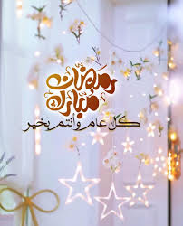 Pin On Ramadan Mubarak