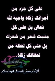 Pin By صياح الحمصي On الإمام جعفر الصادق عليه السلام Hazrat Imam Hussain Imam Hussain Arabic Calligraphy