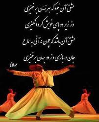 Pin By Xiii On مولانا Persian Poetry Persian Quotes Farsi Poem