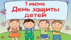 Праздники 1 июня 2022 года: 1 Iyunya Kakoj Segodnya Prazdnik Ukrainskaya Bessarabiya Bessarabiya On Line Ukrainskaya Bessarabiya Bessarabiya On Line