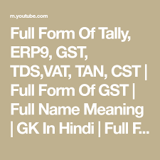 Full Form Of Tally Erp9 Gst Tds Vat Tan Cst Full Form Of Gst Full Name Meaning Gk In Hindi Full Form Of Names With Meaning Gk In