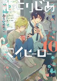 don t ever leave me daiharu fluff manga covers my hero hero wallpaper