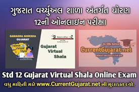 Gujarat Virtual Shala Online Exam For Std 12 Students Gujarat Virtual Shala Test Here is the characteristics of dilip in details. gujarat virtual shala online exam for