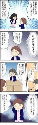 メンヘラ同僚の化けの皮が剥がれた話～後編・闇の覚醒～｜マンガ・看護師のリアル恋愛レポ（25） | 看護roo![カンゴルー]