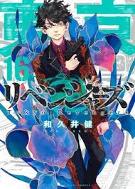 Tepat ketika dia berpikir itu tidak bisa lebih buruk, dia mengetahui bahwa hinata tachibana, mantan pacarnya. Tokyo Revengers Bahasa Indonesia Mangaid
