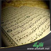 آيات عن الأنبياء والرسل والإيمان بهم