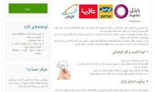 نتیجه تصویری برای کسب درامد اینترنتی واقعی رایگان