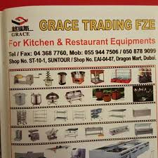 Whether you are looking for restaurant chairs, tables, booths, or stools, we have what you need. Dragon Mart Ø³ÙˆÙ‚ Ø§Ù„ØªÙ†ÙŠÙ† Mart Restaurant Equipment Dragon