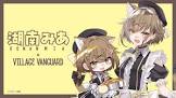 湖南みあ