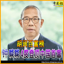 钟睒睒旗下产品红瓶矿泉水业绩稳定，新品牌如东方树叶等销量增加，带来整体业绩增长...... #中国报