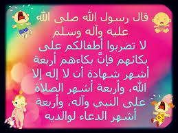 Epingle Par Fajr Almahdi Sur الطفل المسلم