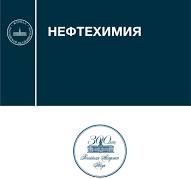 Пассивация никеля в присутствии ванадия на катализаторах ...