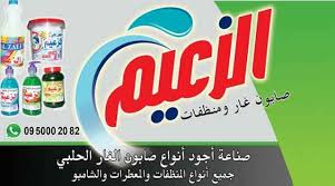 الزعيم Alzaeem حلب تيكوتاك