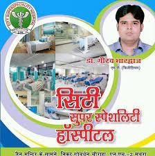 Best Hospital In Mathura City Superspeciality Hospital Www Esysearch Com Profile Slrid 817 Best Hospital In Mathura Best Hospitals Top Hospitals Hospital