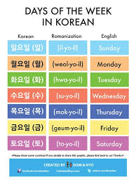 If you want to honor your korean. Days Of The Week In Korean Learn Korean With Fun Colorful Infographics
