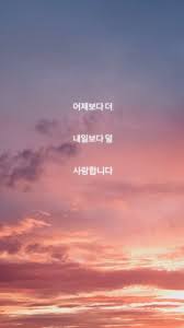 I Love You More Than Yesterday And Less Than Tomorrow I Love You More Than Yesterday But Less Than Tomorrow