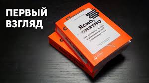Постачальник електроенергії, газу та енергоефективних рішень для 3,5 мільйонів клієнтів в україні. Yasno Ponyatno Kak Donosit Mysli I Ubezhdat Lyudej S Pomoshyu Slov Kupit Knigu Ilyahova Maksima V Alpina Pablisher