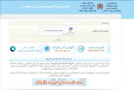 يجب عليك التوفر على رقم مسار الخاص بك واستعمله. Moutamadris 2021 Ø®Ø¯ÙØ§Øª ÙØ³Ø§Ø± Ø§ÙØ§Ø·ÙØ§Ø¹ Ø¹ÙÙ ÙÙØ· Ø§ÙØªÙØ§ÙÙØ° ÙØ¶Ø§Ø¡ Ø§ÙØªØ±Ø¨ÙØ© Ø§ÙÙØ·ÙÙØ© ÙØ§ÙÙØ¸Ø§Ø¦Ù Ø¨Ø§ÙÙØºØ±Ø¨