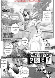 เหยื่อบริสุทธิ์ 4 [CARN] Seidaku Awasenomu | Innocent Prey Ch.4
