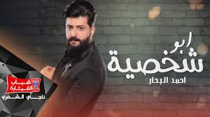 يسري احمد التهامى احمد السقا احمد الشريف احمد الفشاوي احمد بدير احمد حاتم احمد حداد احمد قلعي نهال عنبر نهى لطفي نوال أبو الفتوح نور نور الشريف نورا نورا رحال نيكول سابا. Ø§Ø­Ù…Ø¯ Ø§Ù„Ø¨Ø­Ø§Ø± Ø§Ø¨Ùˆ Ø´Ø®ØµÙŠØ© Ø§ÙˆØ¯ÙŠÙˆ Ø­ØµØ±ÙŠØ§ 2019 Youtube