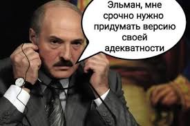 Пили гуляли, дрались и надрались:). Lukashenko Obros Memami