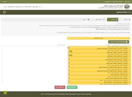 ودعت عمادة شؤون القبول والتسجيل بالجامعة، الطلاب لزيارة بوابة القبول الموحد؛ لمعرفة تفاصيل الجدول الزمني ومعايير وإجراءات القبول والتخصصات المتاحة. Ø§Ù„Ù‚Ø¨ÙˆÙ„ Ø§Ù„Ø¥Ù„ÙƒØªØ±ÙˆÙ†ÙŠ Ø§Ù„Ù…ÙˆØ­Ø¯ Ù„Ù„Ø·Ù„Ø§Ø¨