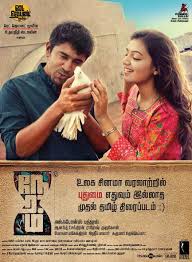 Neram 2013 Tamil Movie 720p Brrip Watch Online Tamil Movies Tamil Movies Online Movies Malayalam