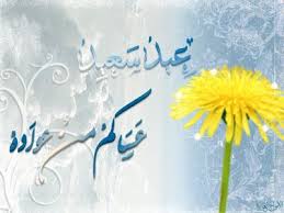 أجمل صور تهانى عيد الأضحى المبارك تحميل أجمل صور عيد الأضحى بجودة عالية أجمل صور تهانى عيد الأضحى المبار most beautiful pictures pictures beautiful pictures