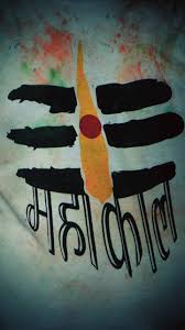 Aghori mahakal neon hd wallpapers apps on. Mahakal 3d Wallpapers Wallpaper Cave