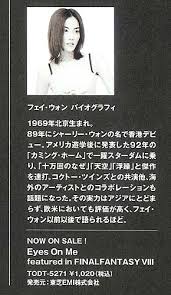 Breezy from final fantasy viii 8 bit burt. Daryl S Library Final Fantasy Cds Final Fantasy Viii Original Soundtrack