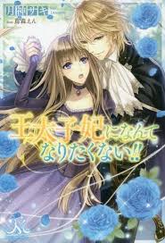 The World Of Otome Games Is Tough For Mobs Mangabat Outaishihi Ni Nante Naritakunai Novel Updates Shoujo Manga Manga Romance Romantic Manga