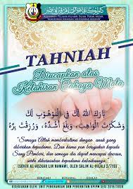 Ucapan doa dan tahniah sempena kelahiran anak. Laman Kpipm Ucapan Tahniah Kelahiran Cahaya Mata Facebook