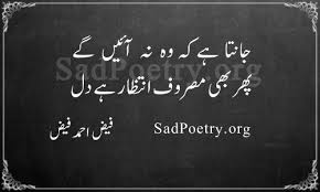 Funny poetry is poetry to make someone laugh anwar maqsood's funny poetry in urdu is very famous in pakistan.different type of funny poetry is available in urdu.in today's post i have also posted anwar maqsood's funny poetry in urdu with images. Intezaar Shayari Sad Poetry Org