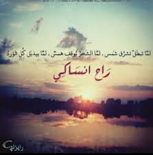 pin by آلاء عودة on رحيق خواطرنا calligraphy arabic calligraphy arabic