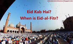 On eid day, muslims offer namaz e eid in the morning, after find the accurate date of eid ul fitar in pakistan on this date, as we update the dates according to the moon sight in pakistan. Eid Kab Hai 2021 Me When Is Eid Al Fitr 2021 Eid Mubarak Wishes 2021