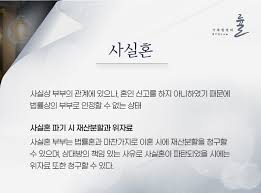 사실혼 기준