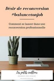 Desir De Reconversion Balancetonjob Les Petits Cailloux Reconversion Professionnelle Changer De Travail Recherche Emploi
